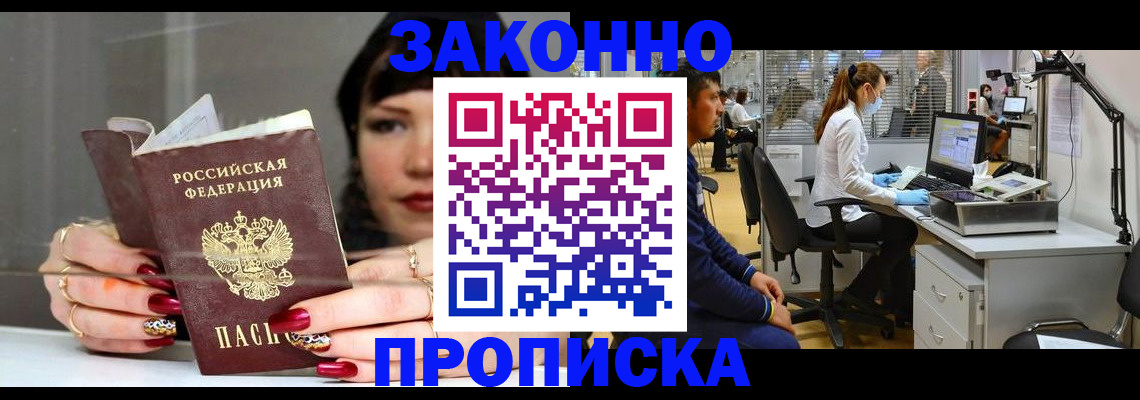 прописка иностранных граждан в Межгорье